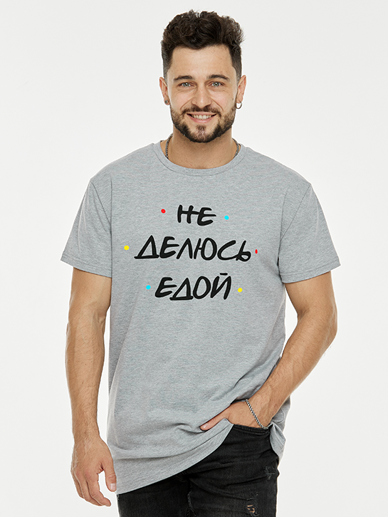 футболка мужская друзья