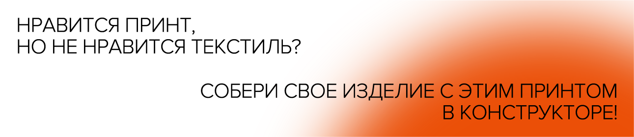 Баннер конструктор