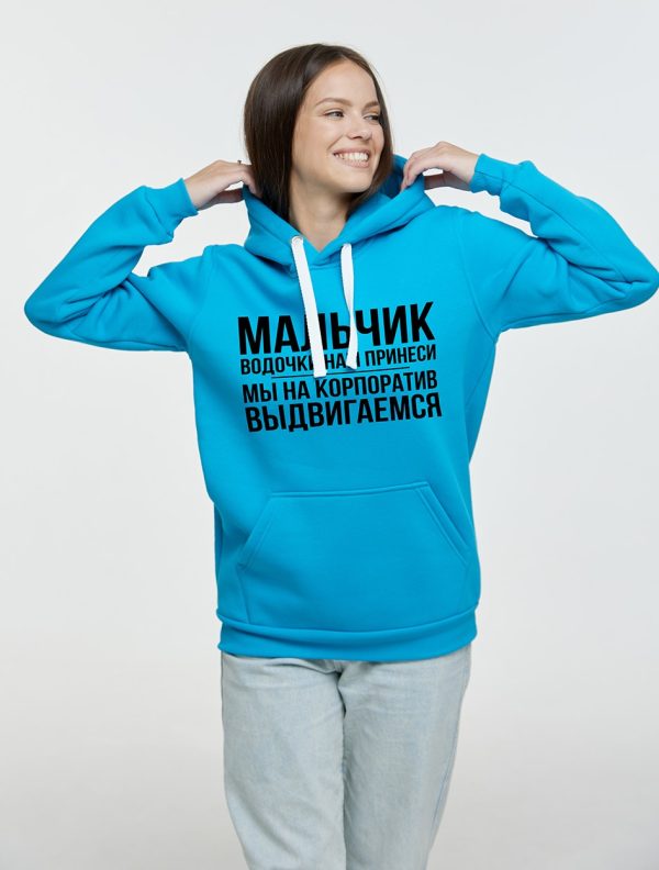 Толстовка унисекс На корпоратив