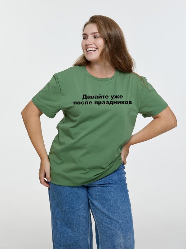 Футболка оверсайз после праздников
