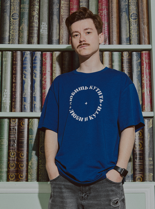 Футболка оверсайз любишь кутить