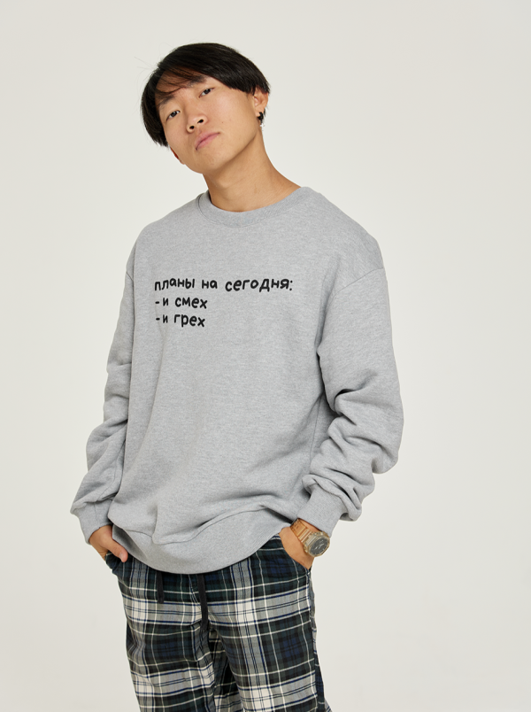 Свитшот мужской оверсайз и смех и грех