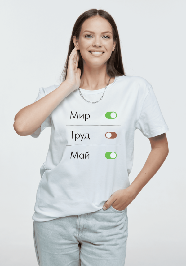 Футболка майские праздники